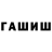 ГЕРОИН гречка Abdurasul Hayitov