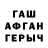 ГАШИШ гарик Marrhine