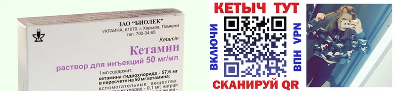 КЕТАМИН ketamine  ссылка на мегу ССЫЛКА  Дыгулыбгей  закладка 