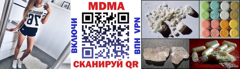 МДМА VHQ  закладки  Дыгулыбгей 